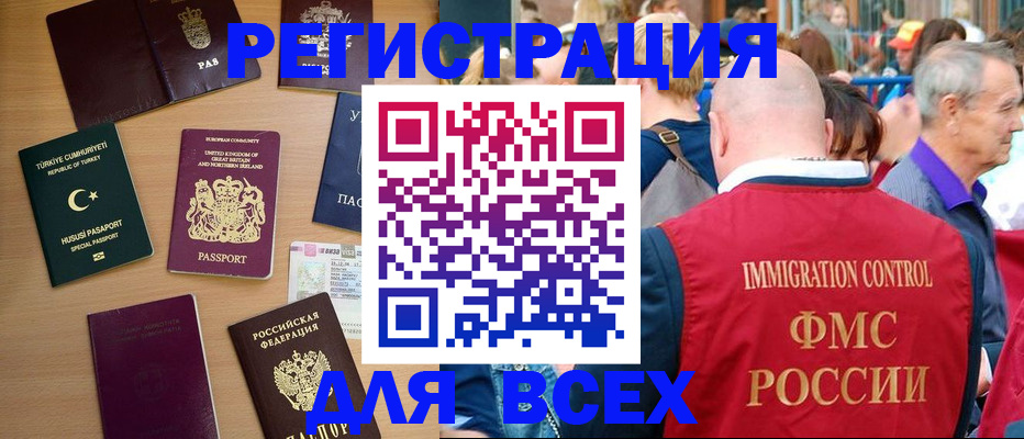 прописка от собственника в Северобайкальске