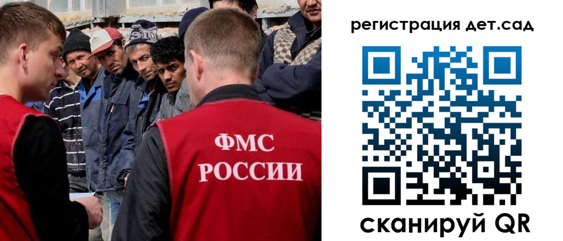 регистрация для дет. сада в Северобайкальске