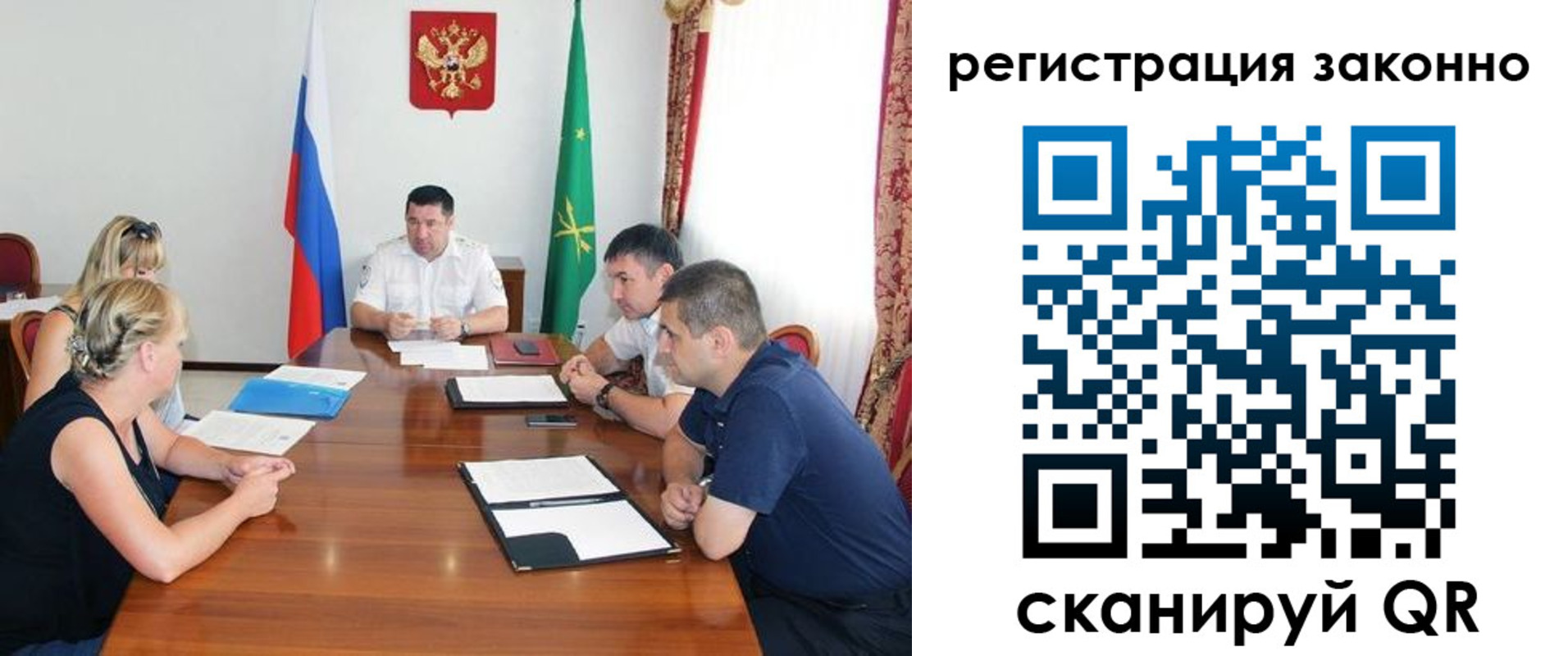 временная регистрация для школы в Северобайкальске