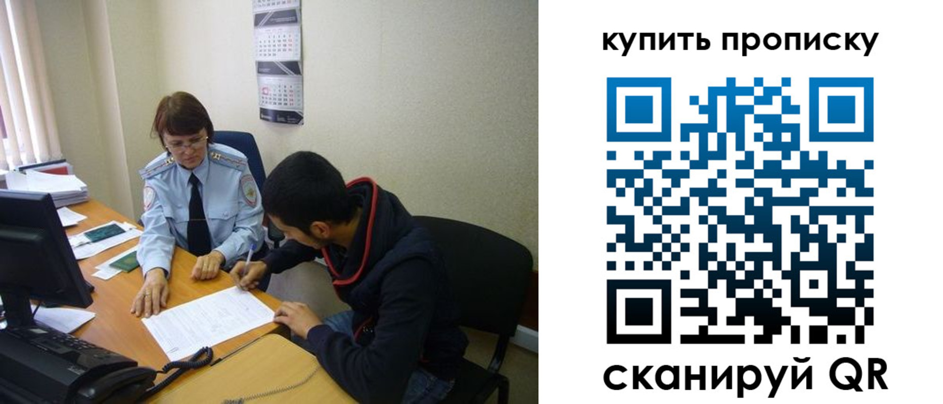 прописка штамп в Северобайкальске