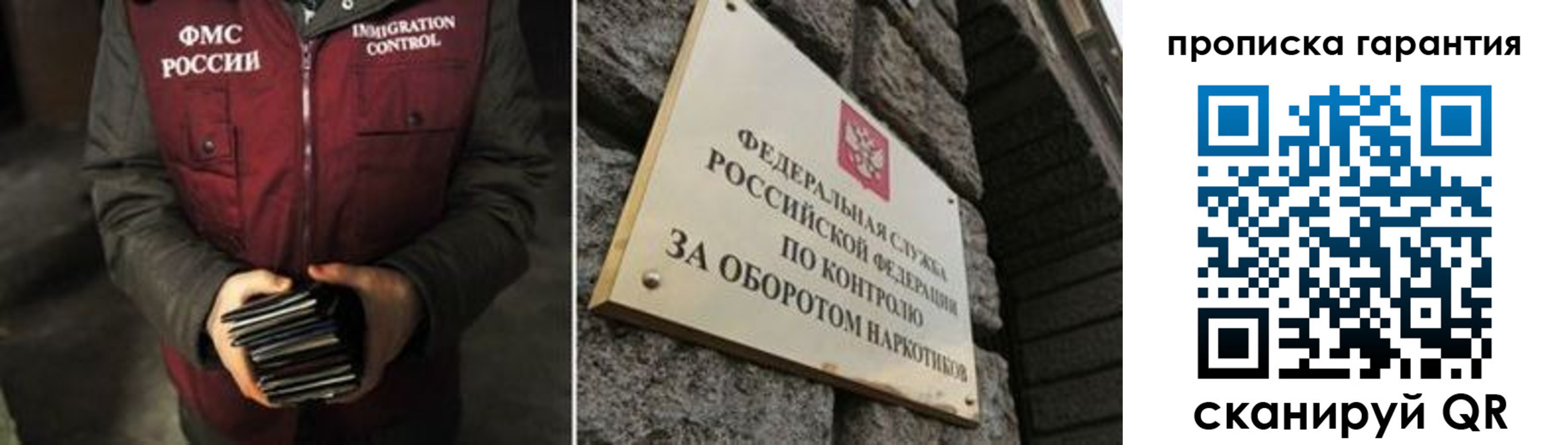 временная регистрация в квартире в Северобайкальске