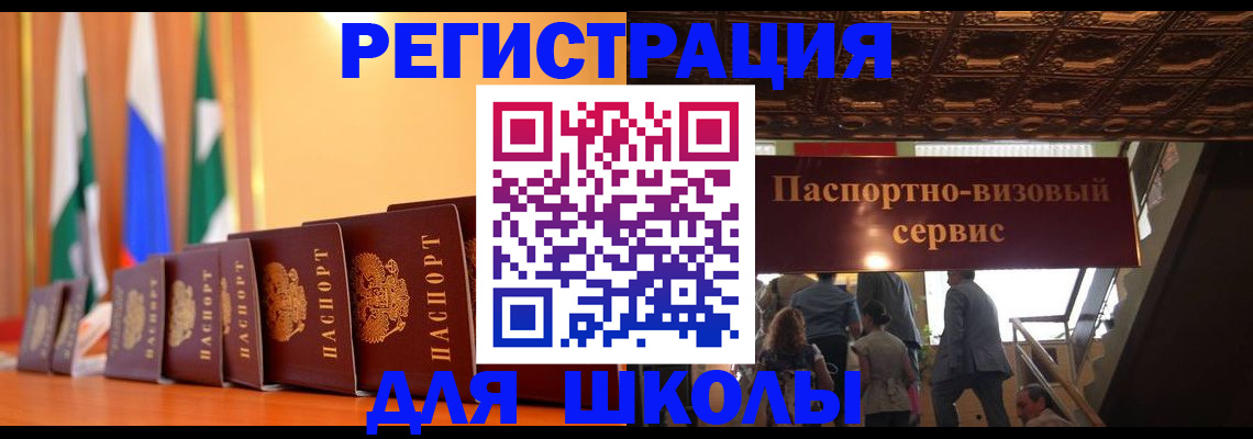 временная регистрация купить в Северобайкальске