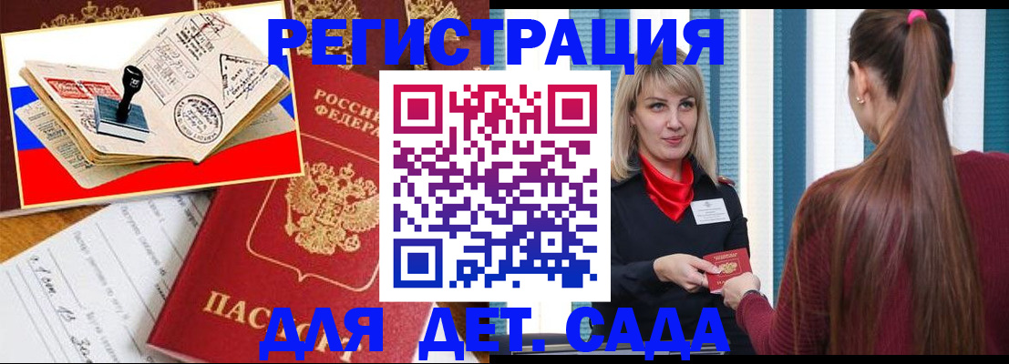 временная регистрация в Северобайкальске