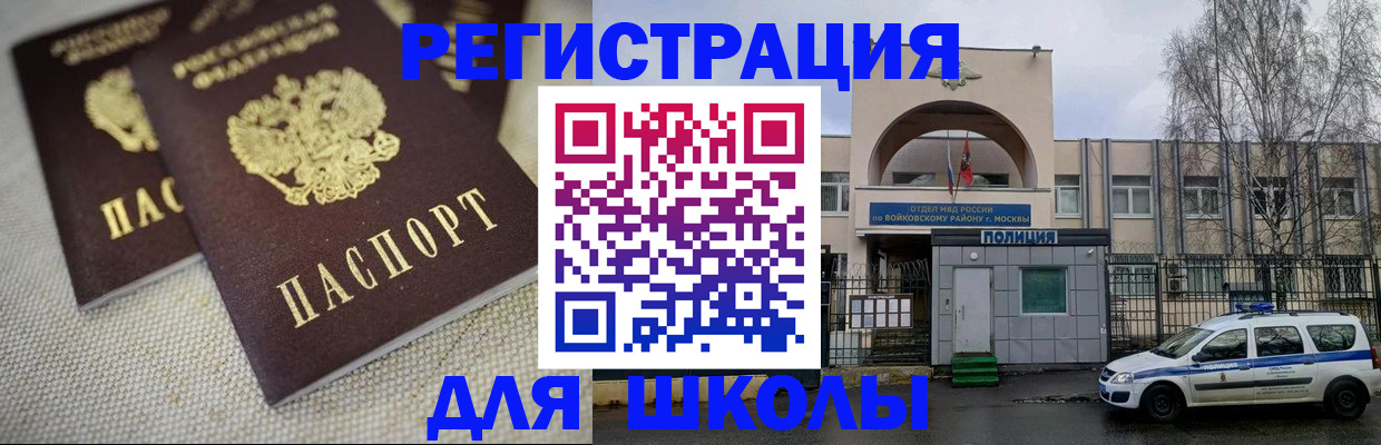временная регистрация для всех в Северобайкальске